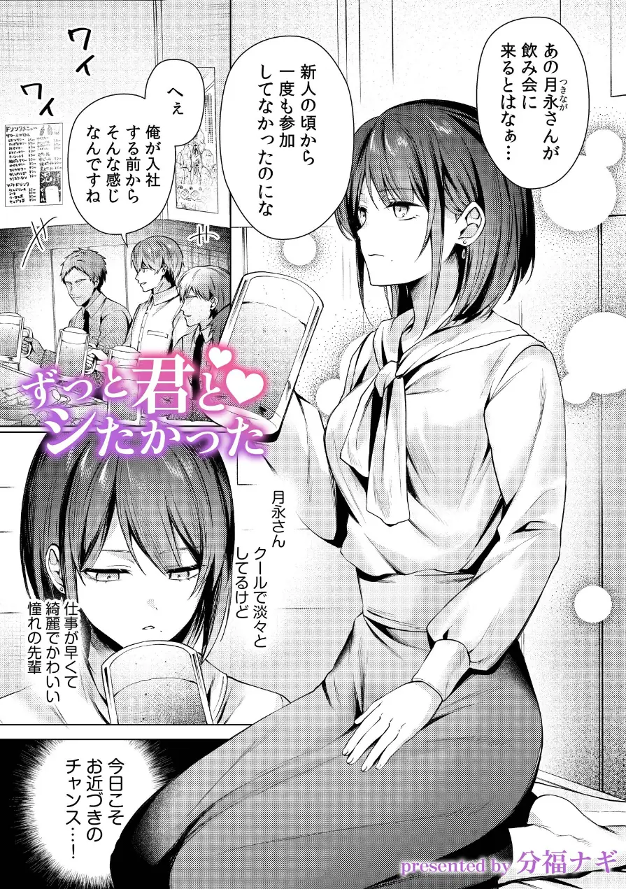 【超ボリューム合本版】お持ち帰られ待ち。 よっぱっぱ女子の性欲受け止めてください 試し読み 2ページ