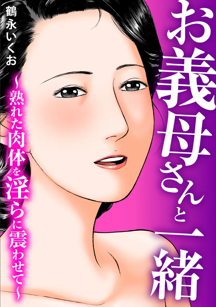 メンズ宣言DX Vol.101 試し読み 3ページ