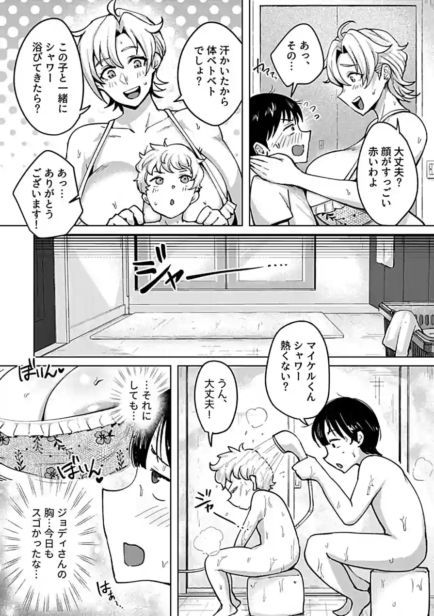 COMIC GEE vol.42 試し読み 25ページ