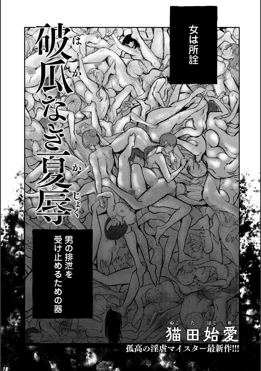ANGEL倶楽部 2026年8月号 試し読み 11ページ