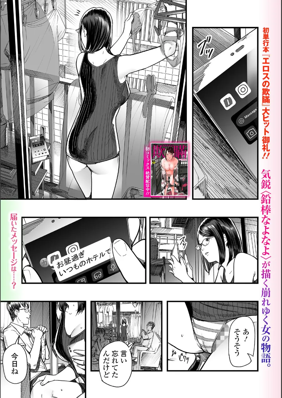 Webコミックトウテツ Vol.125 試し読み 11ページ