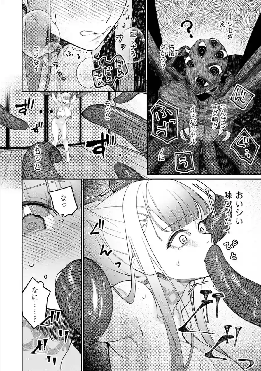 贄の花嫁は今宵も獣と契りを交わす 試し読み 10ページ