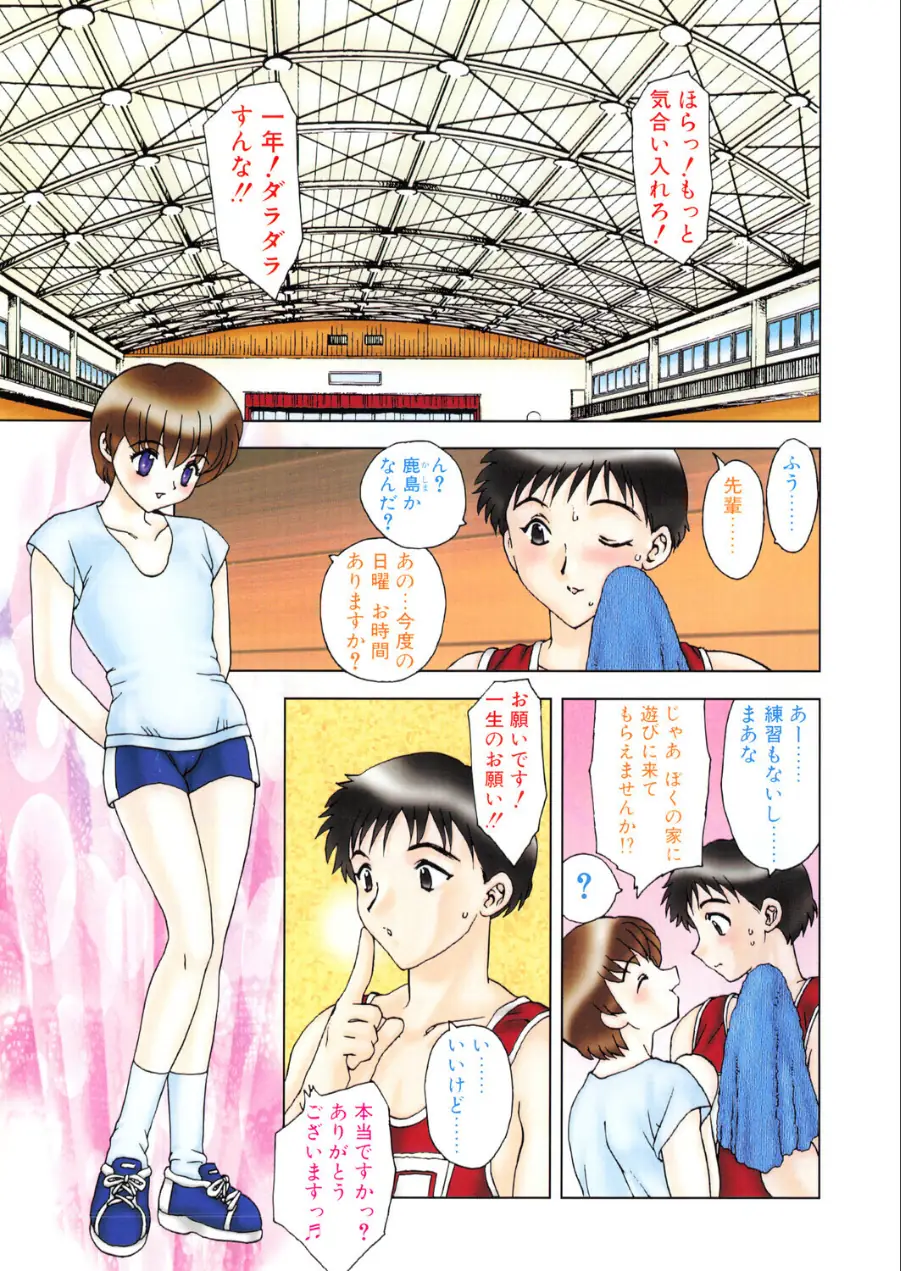 COMICペンギンクラブ1999年7月号 試し読み 3ページ