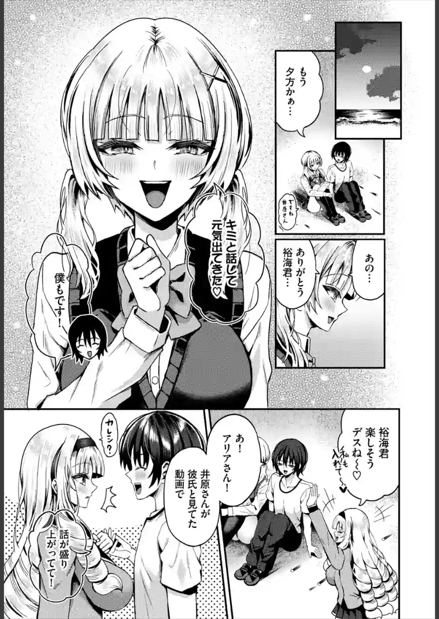 遭難したら無人島で中出し放題 合本版 試し読み 7ページ