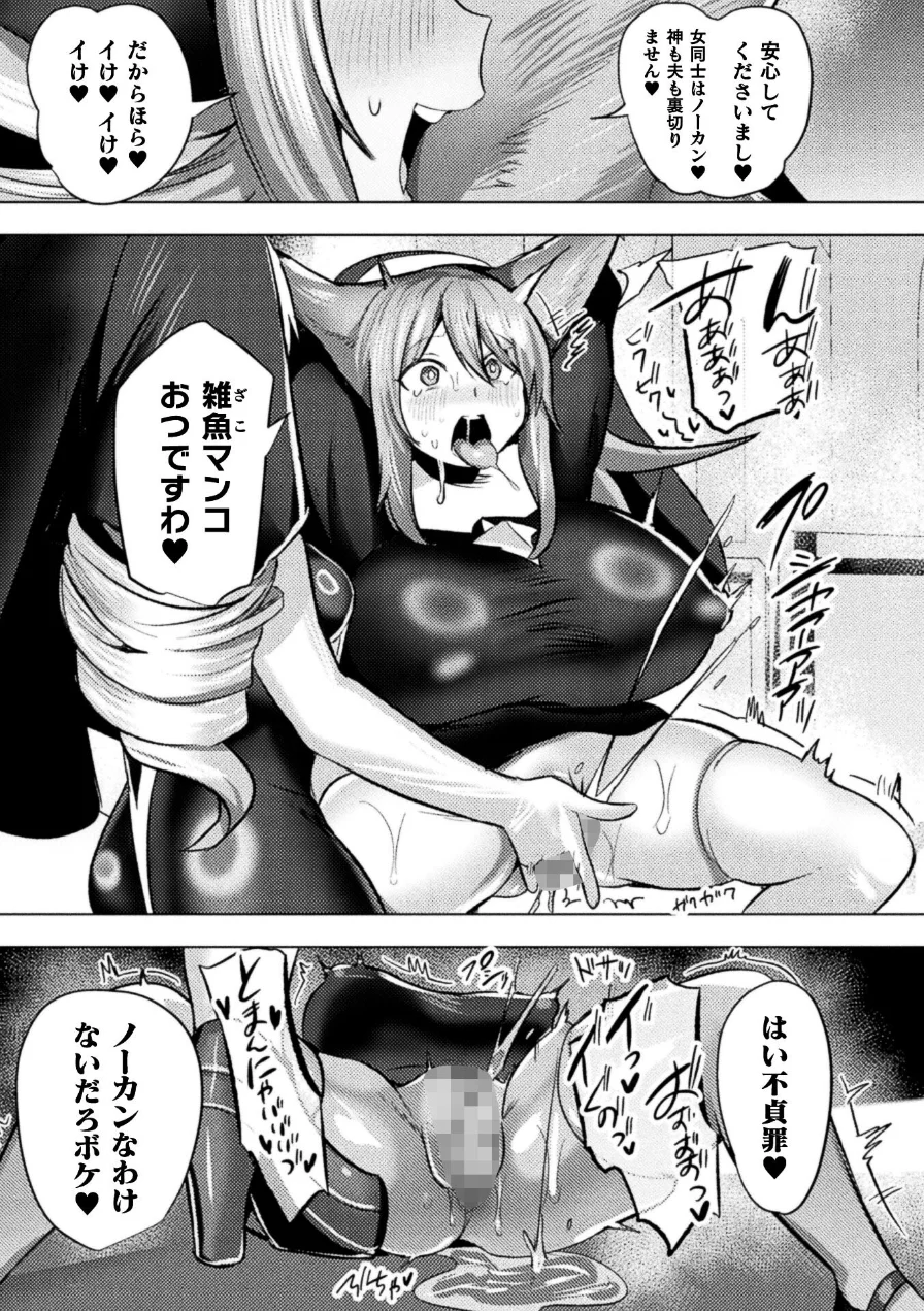 コミックアンリアル Vol.123 試し読み 99ページ