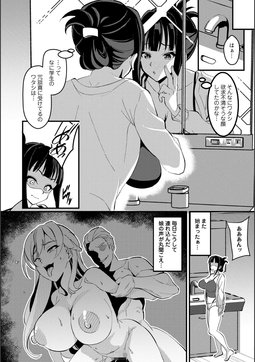 隣ノ雌妻 【単話】（単話） 試し読み 4ページ