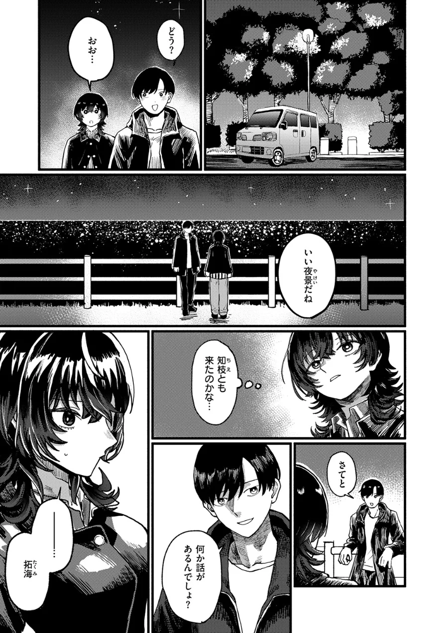 明日からは一人（単話） 試し読み 7ページ
