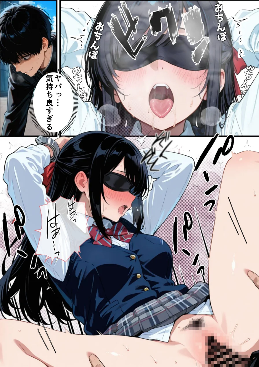 ずっと…大好きだったあの子が俺の目の前で中出しされて…【棒消し修正版】（単話） 試し読み 14ページ