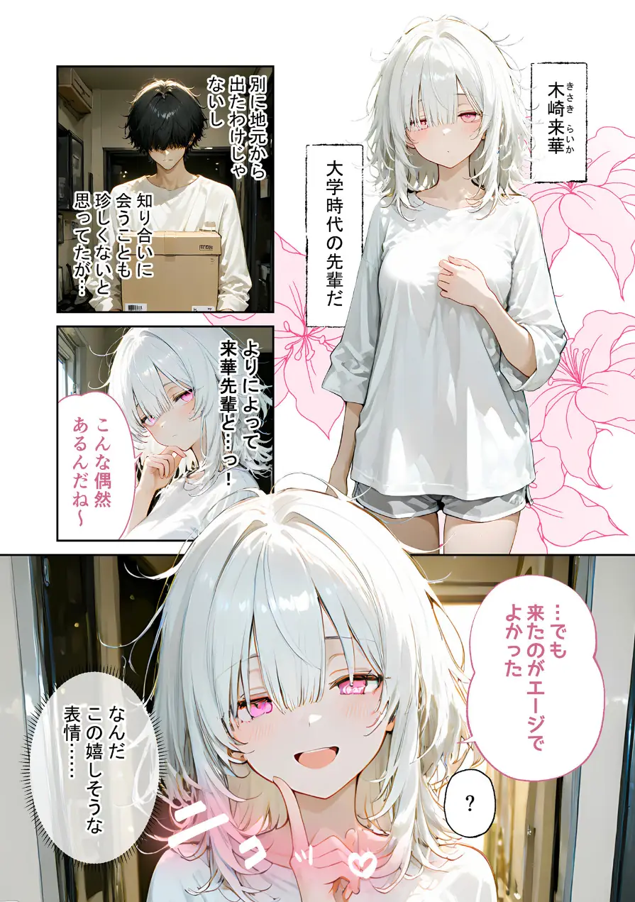 COMICシャルム 3 試し読み 23ページ