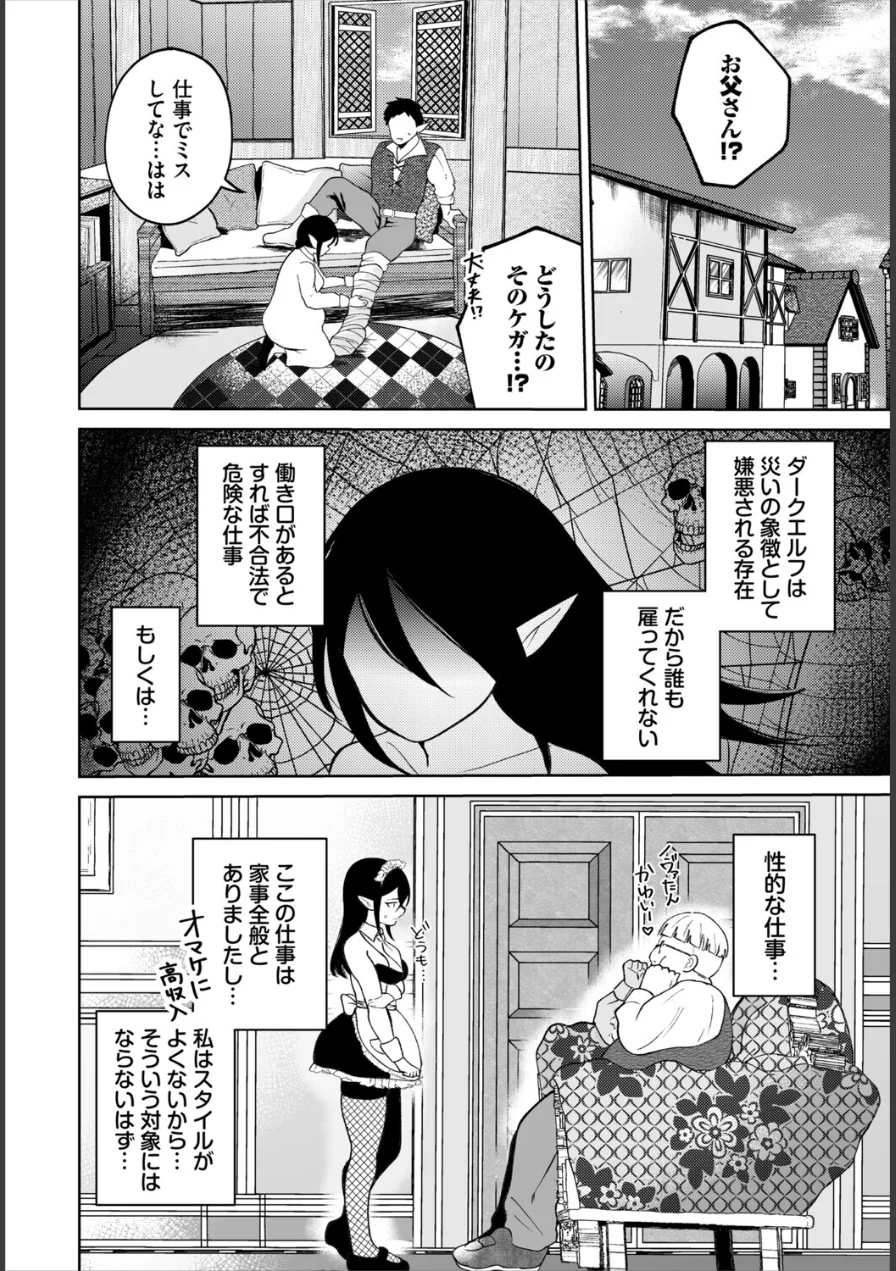 ダンジョン攻略はSEXで！！ VOL.32 試し読み 48ページ