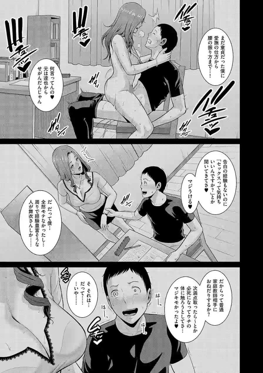 種付けマッチングアプリ（単話） 試し読み 5ページ