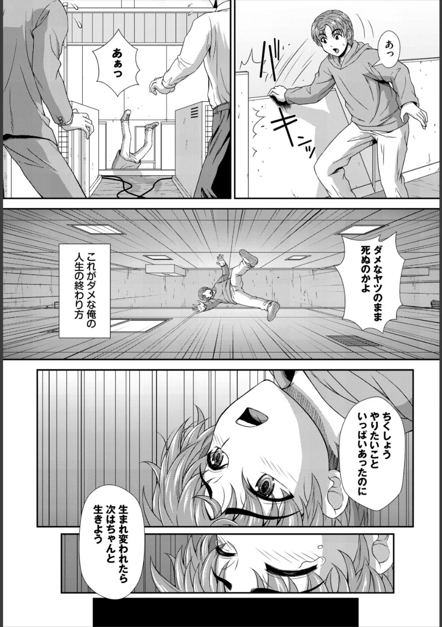異世界もののけ温泉郷-AV男優がエロテクで神無双！-合本版 試し読み 5ページ