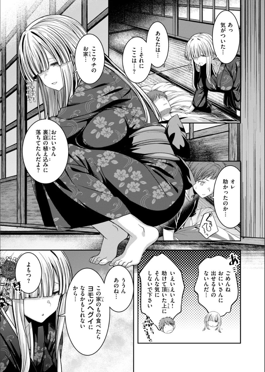 COMIC快楽天ビースト 2026年10月号 試し読み 53ページ