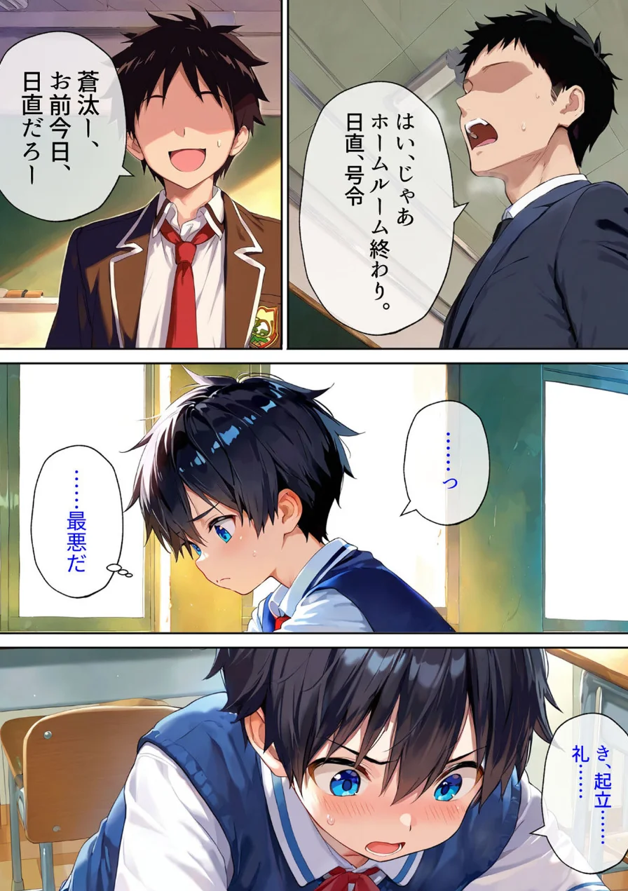 『今日から弟クンは、アタシのオトコね』〜意地悪ギャルな義姉の英才教育が始まりました〜 モザイク版 試し読み 7ページ