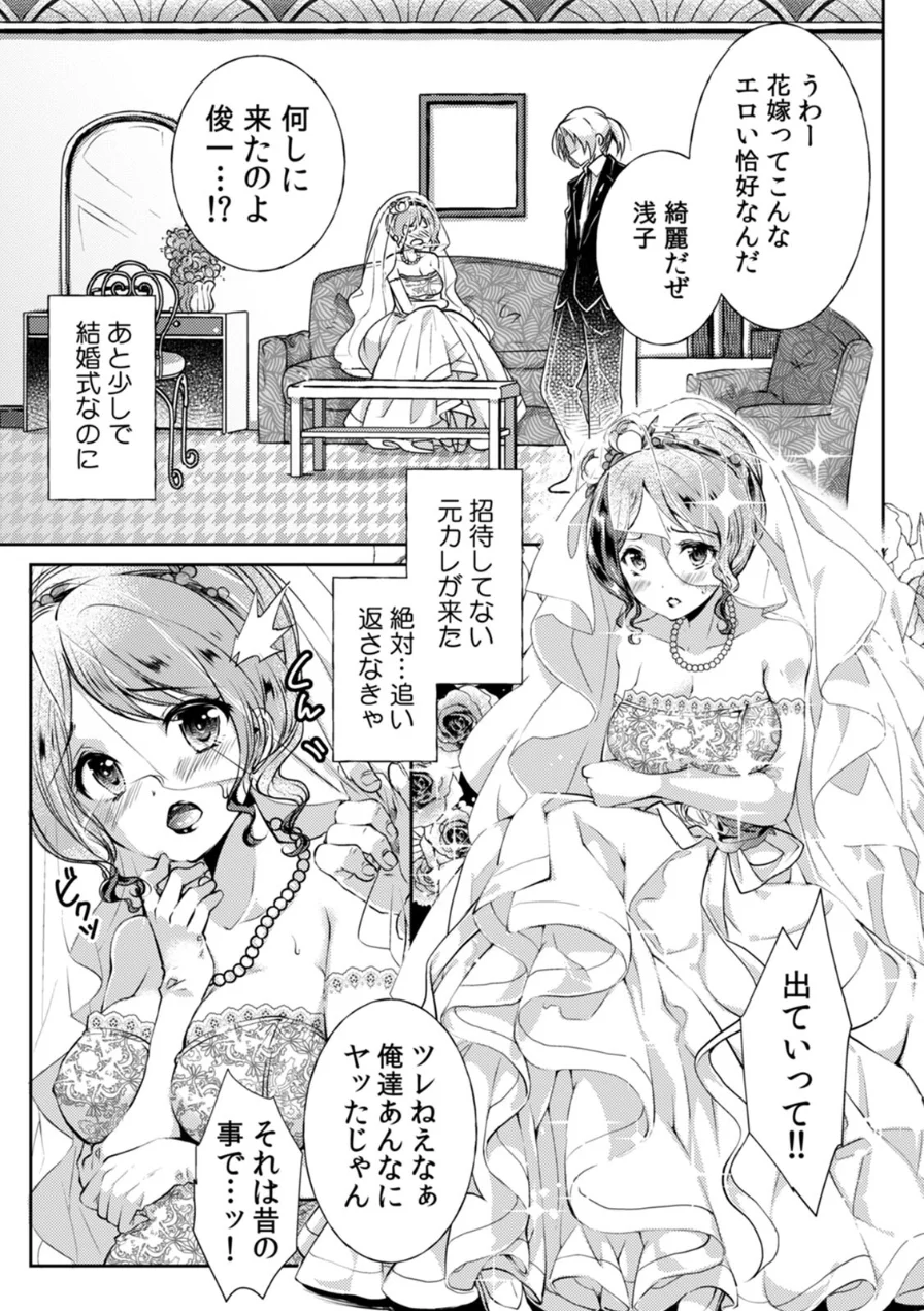 超特大ボリューム作品集 NTR編 知らないモノに堕とされちゃった【R版】 試し読み 6ページ