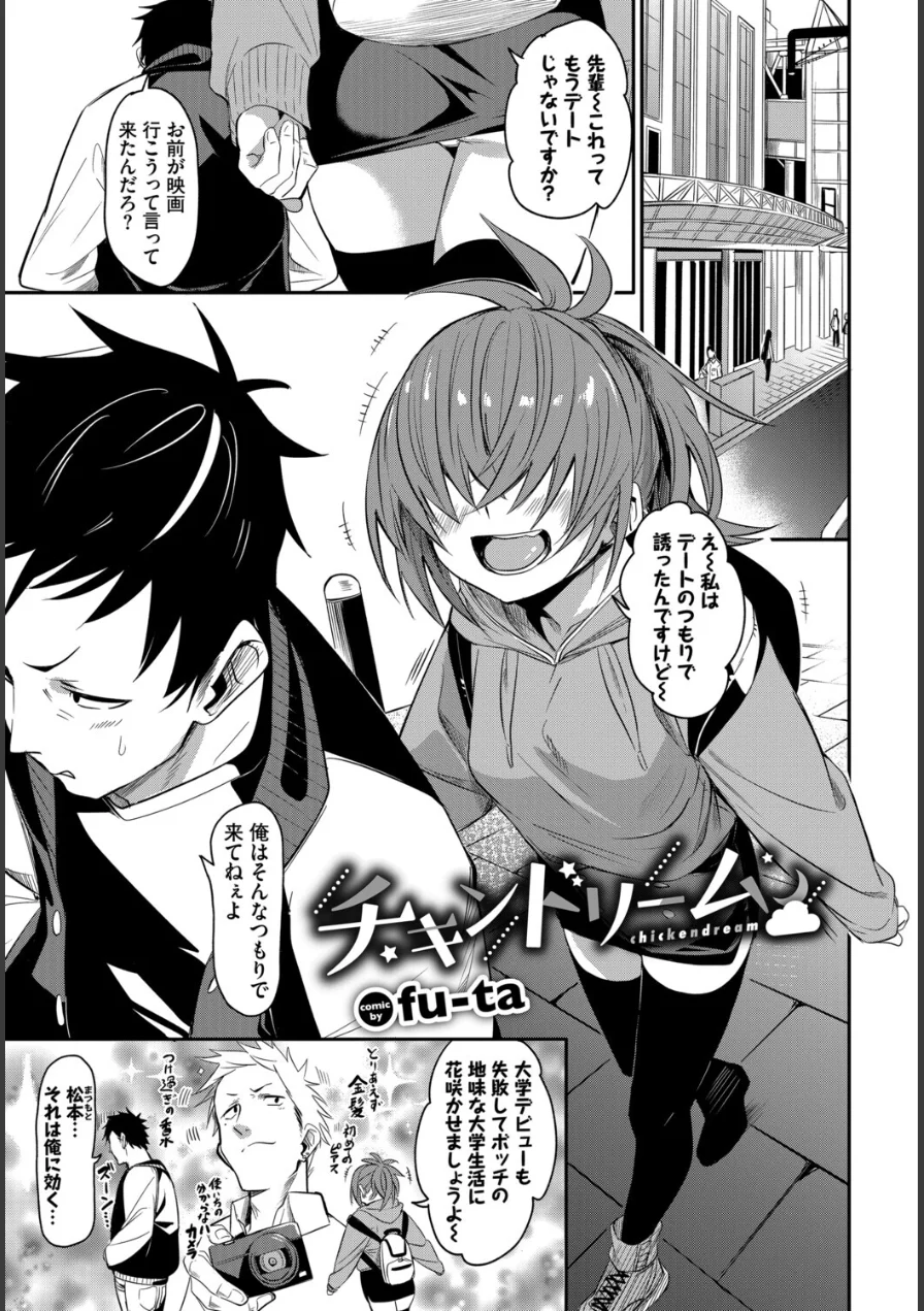 イキすぎ系美少女のオナニーライフ VOL.4 試し読み 11ページ