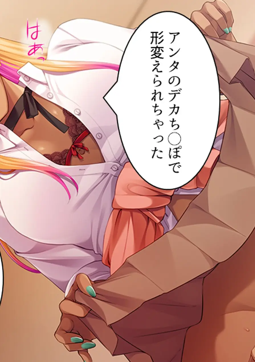 パパ活で出会った女の子は同級生でした！？（単話） 試し読み 4ページ
