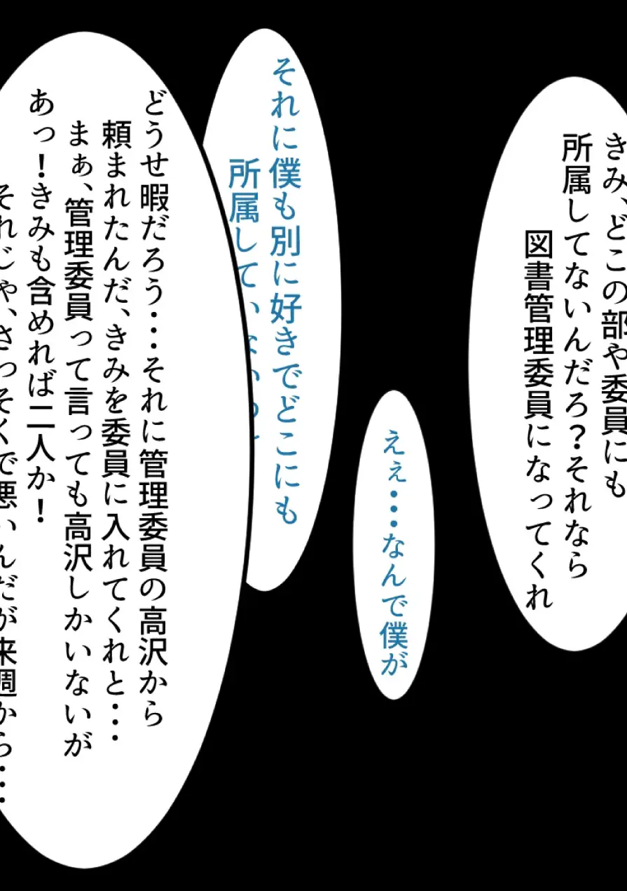 匂いフェチ先輩の搾精週間 試し読み 2ページ