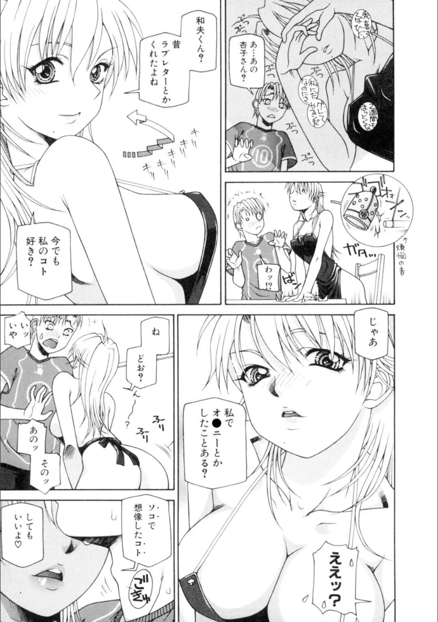 メンズ宣言 Vol.143 試し読み 11ページ