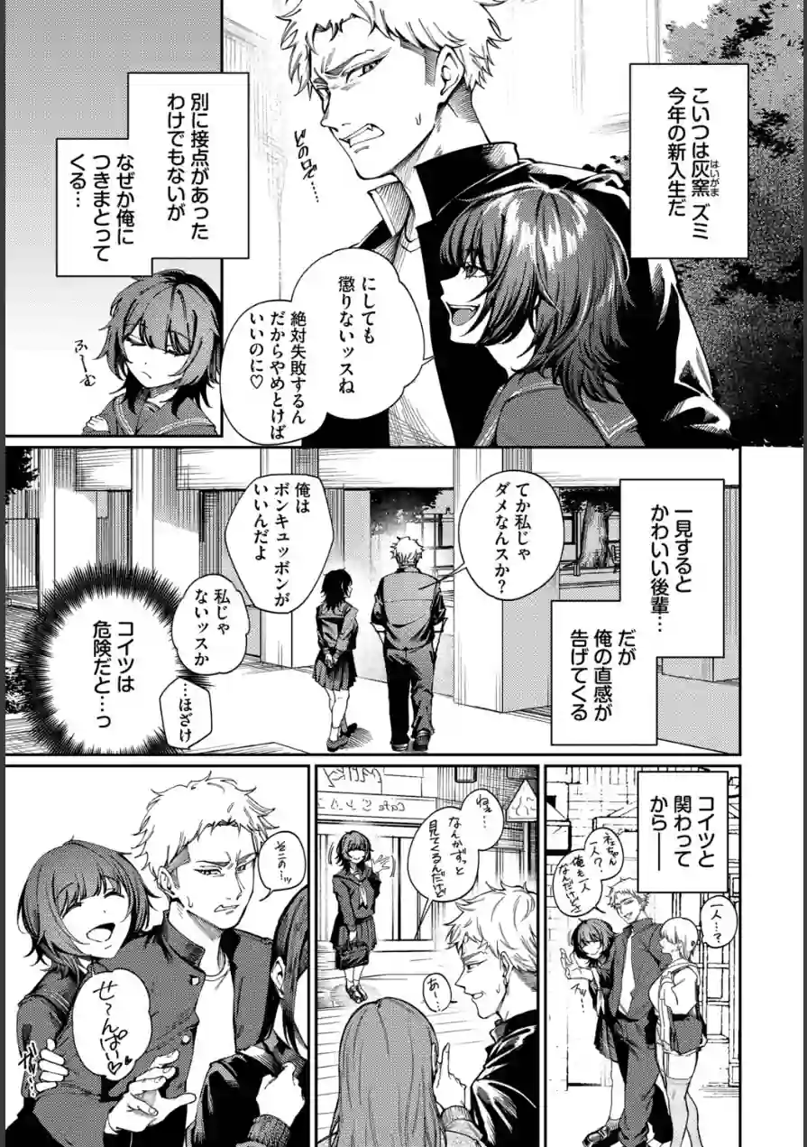 Born to Be Mine（単話） 試し読み 3ページ