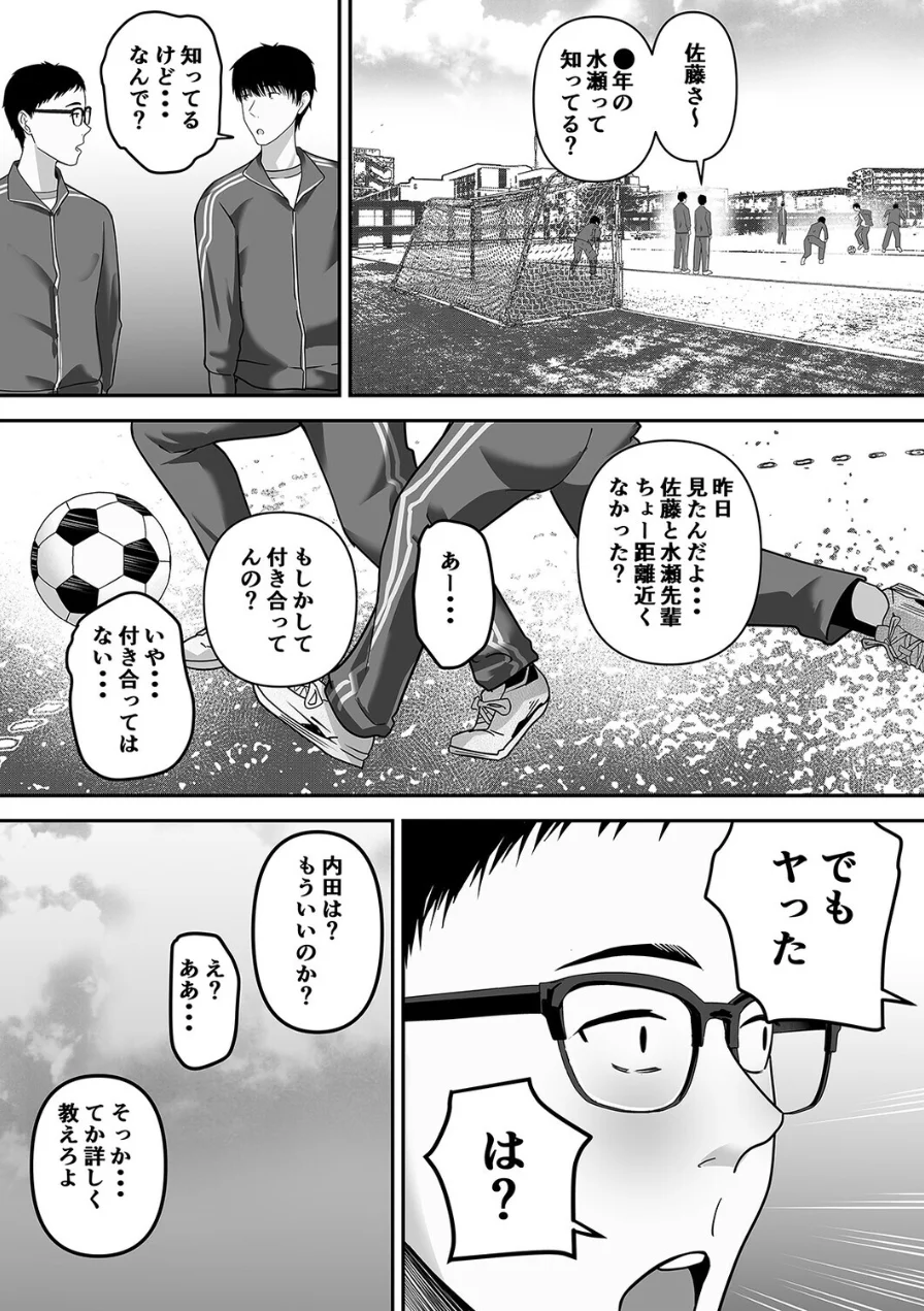 先パイにちゃんと好きって言えばよかった話（単話） 試し読み 3ページ