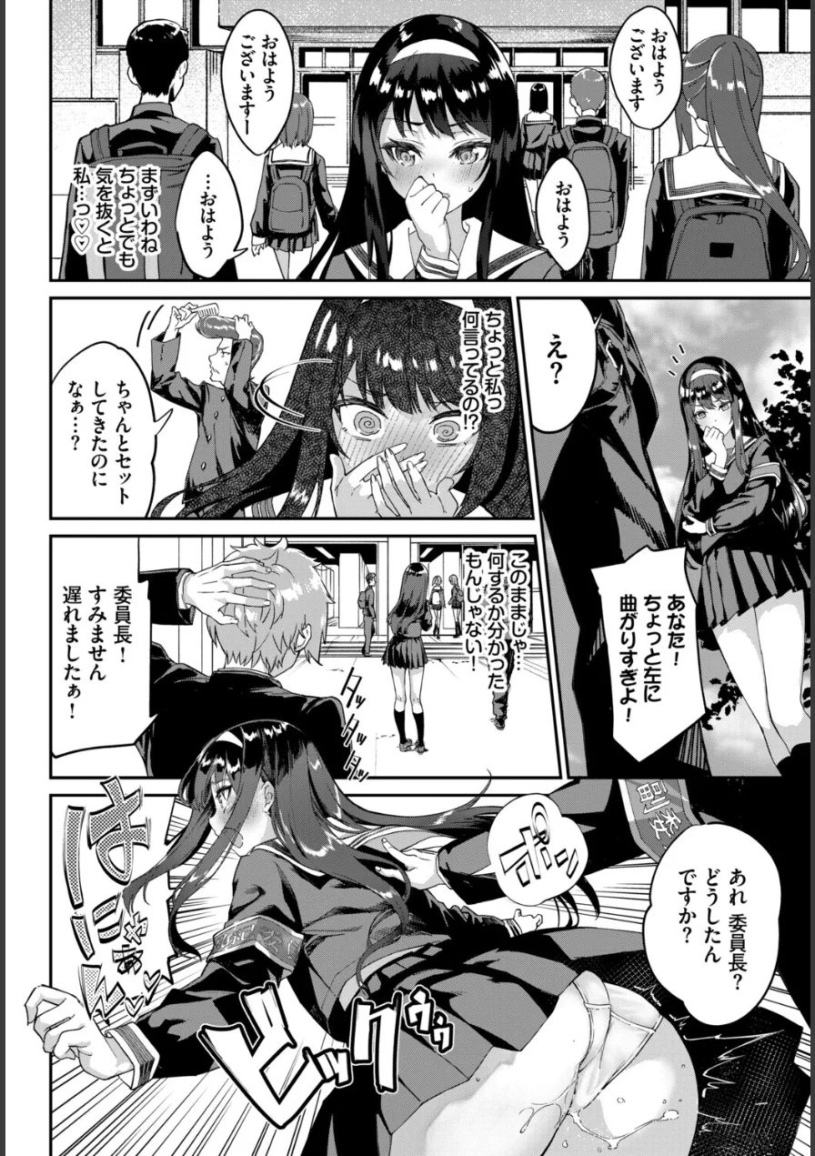 イキすぎ系美少女のオナニーライフ VOL.4 試し読み 18ページ