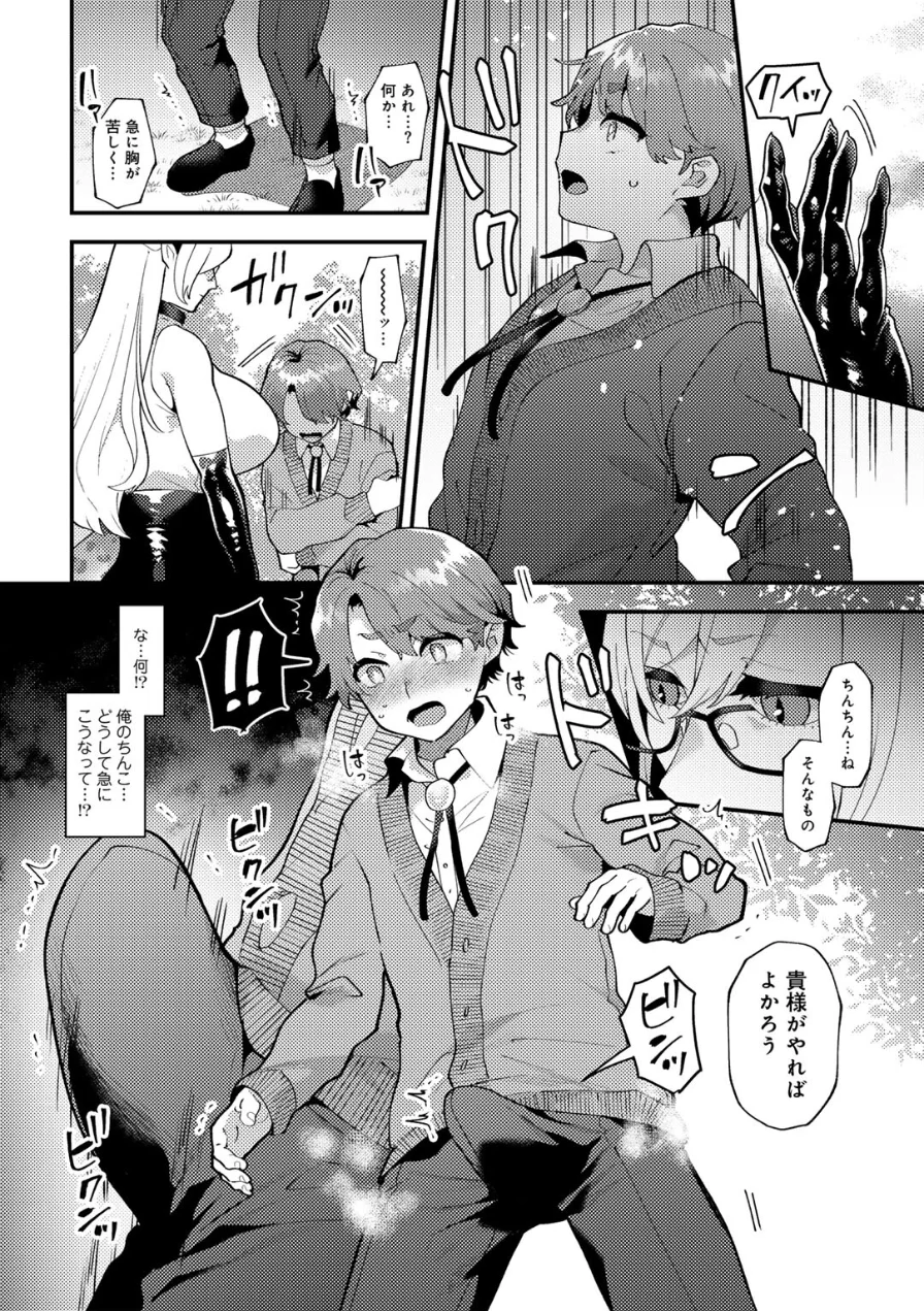 カトレアの嬌笑 試し読み 8ページ
