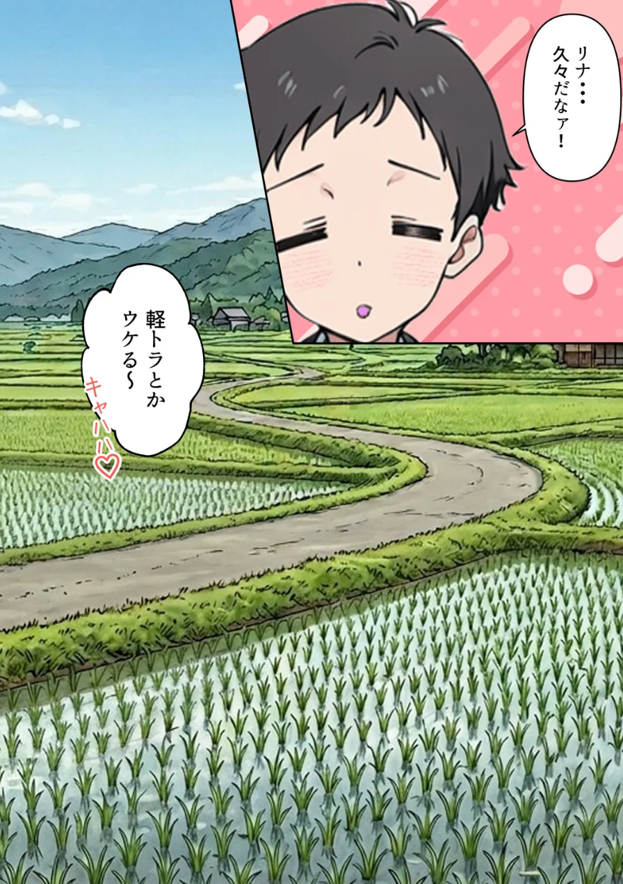 法事で田舎に帰省した幼馴染の喪服姿がエロ過ぎて…涙どころでは無くなった件。【モザイク版】 試し読み 15ページ