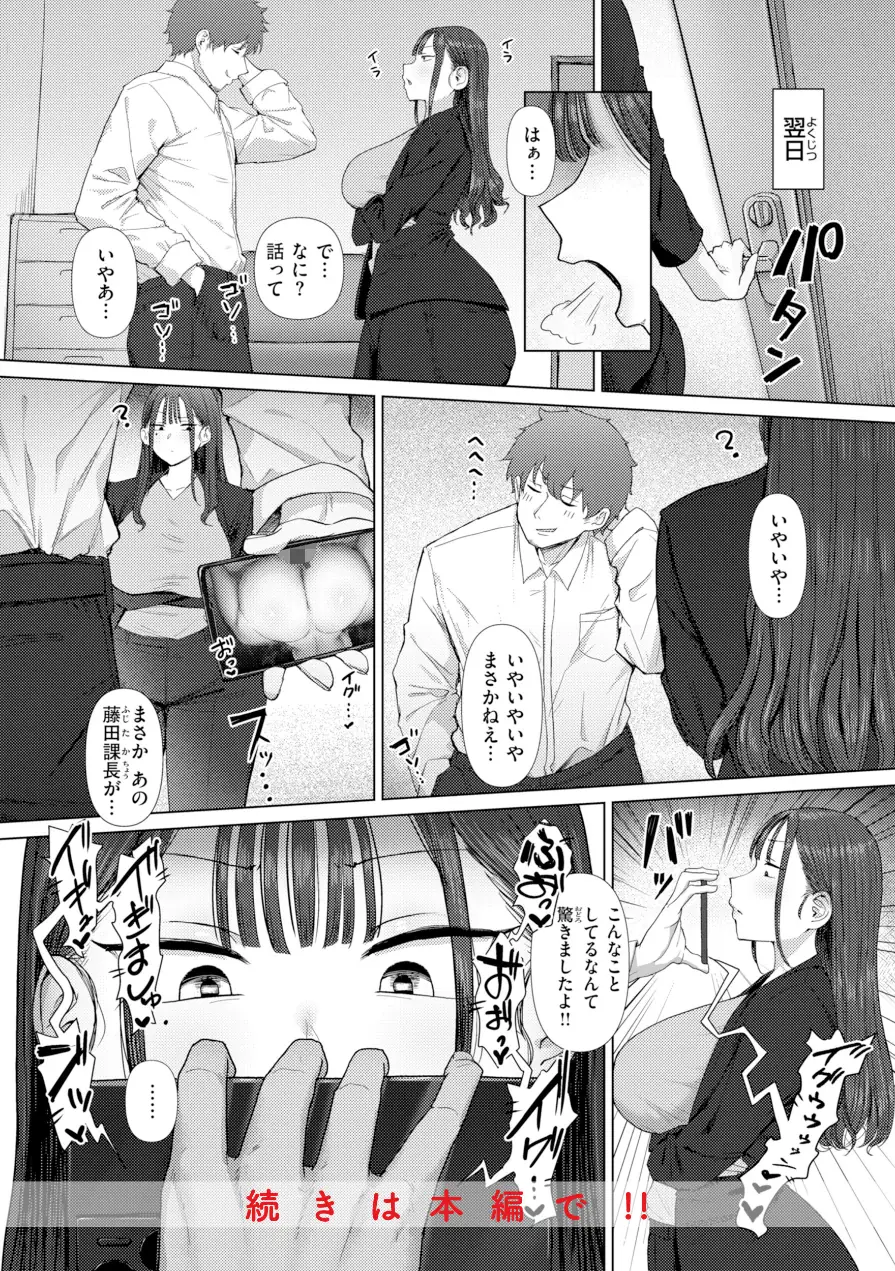えろびいき【デジタル版限定おまけ付き】 試し読み 10ページ