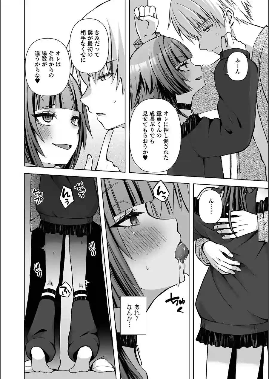 最後の日替わりディナー（単話） 試し読み 4ページ