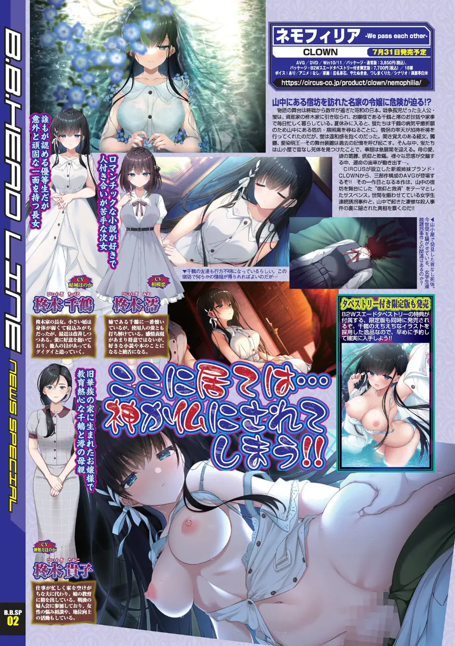 BugBug2026年6月号 試し読み 8ページ