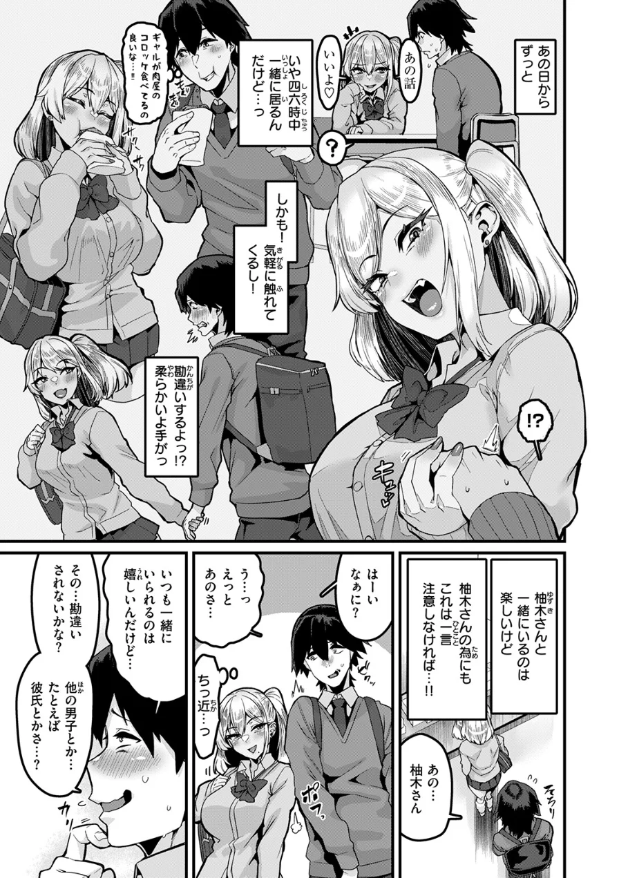 ふ〜ん は勘違いの合図（単話） 試し読み 9ページ