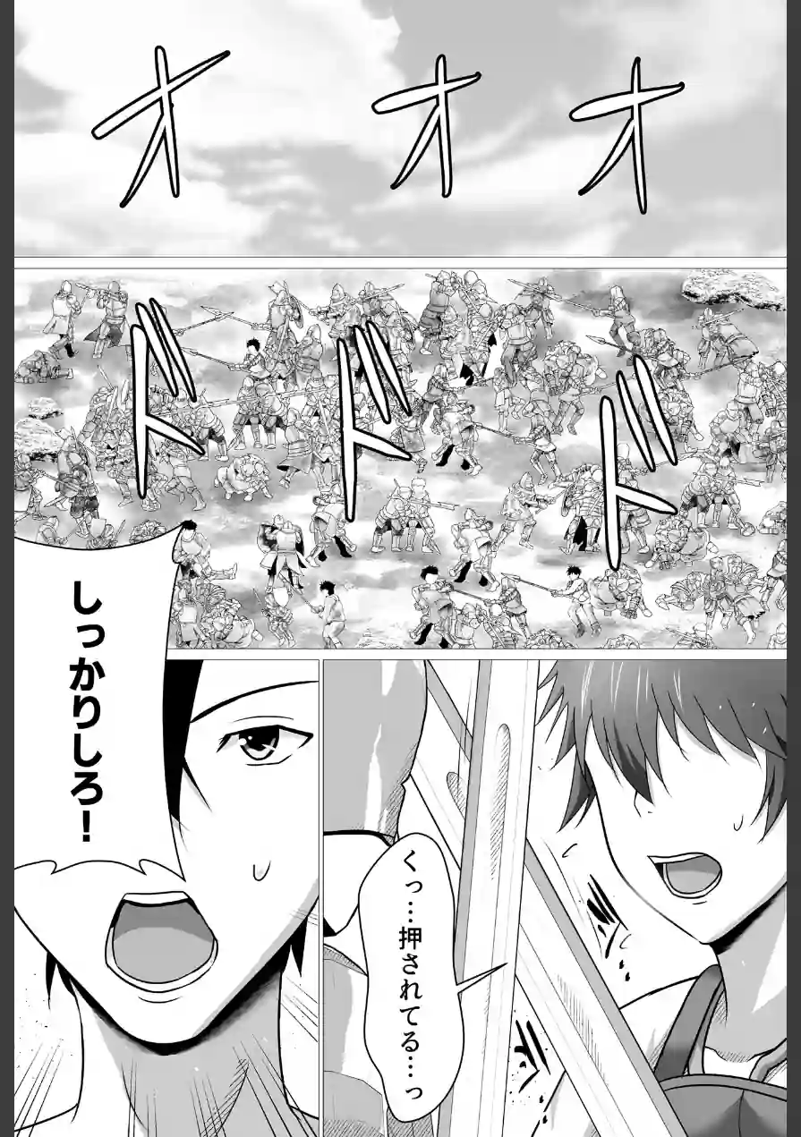 ボクが好きな気が強い女騎士長は寝取られ済み。 試し読み 3ページ