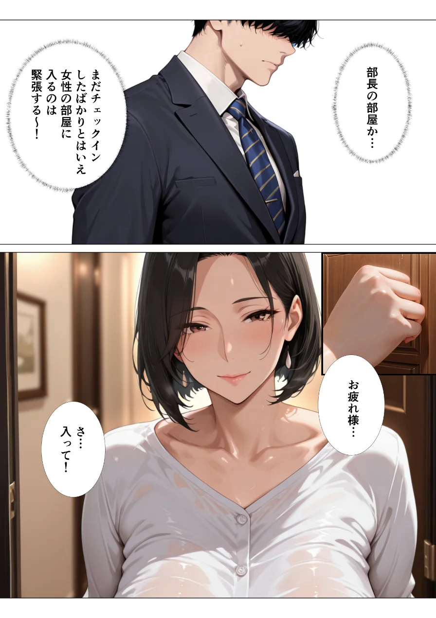 肉食過ぎるクールな上司に出張先で中出しさせられ続けた話【モザイク版】（単話） 試し読み 7ページ