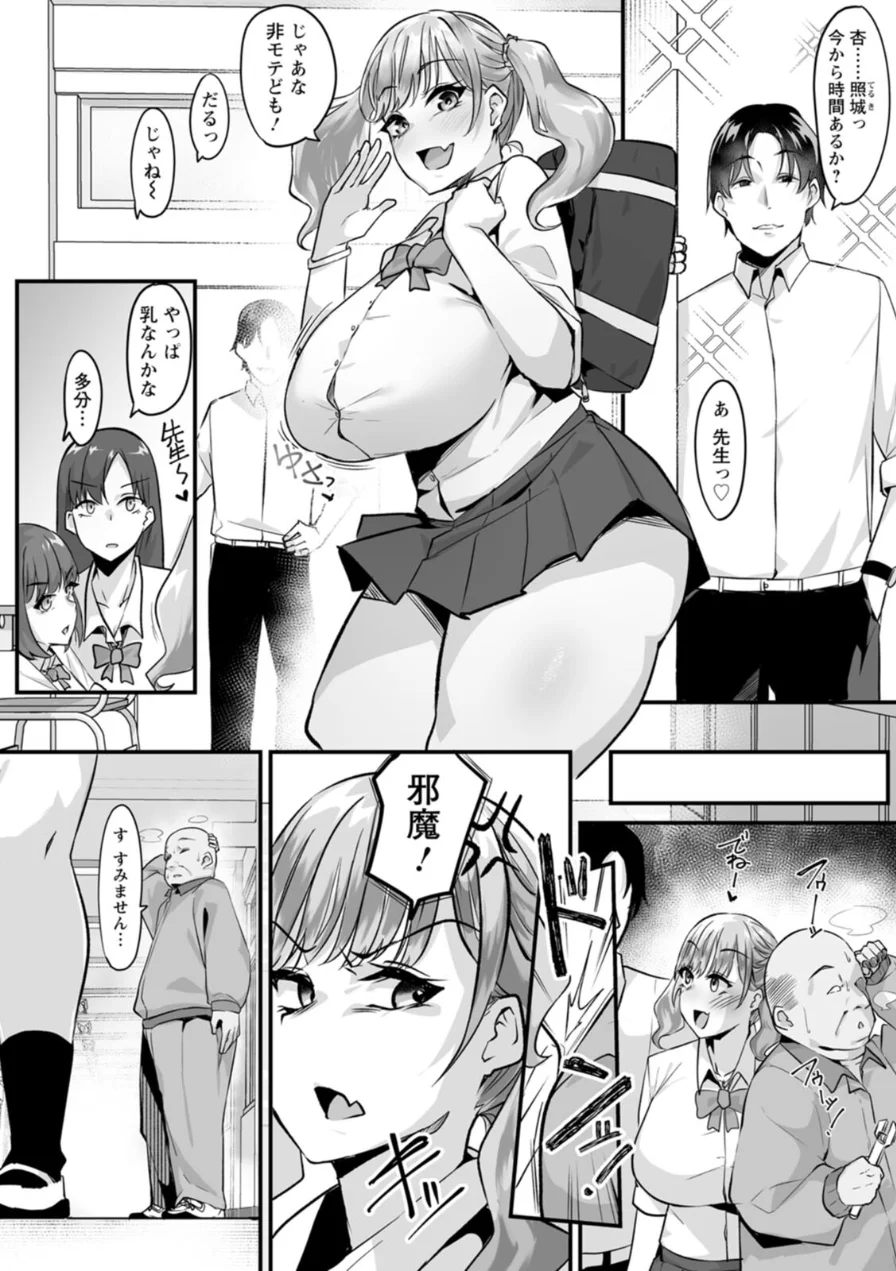 とろマン泥棒 試し読み 8ページ