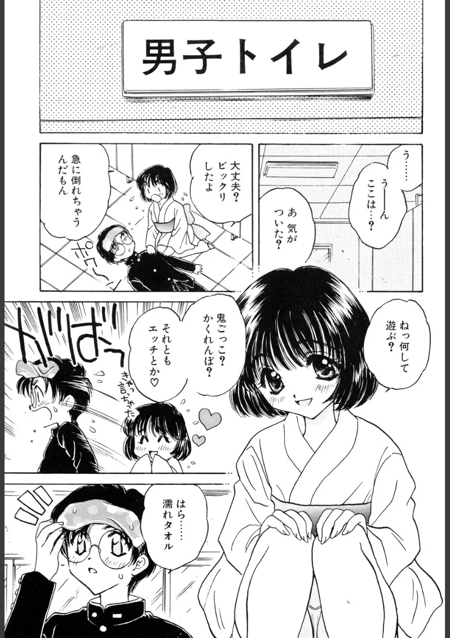 FLOWER GIRL 試し読み 9ページ