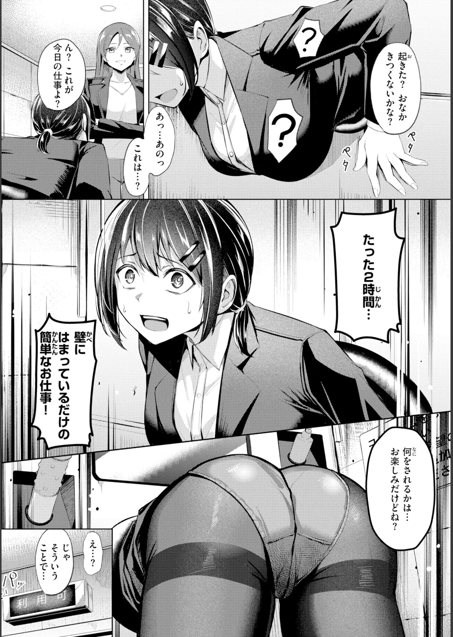 性処理課の川上さん【デジタル版限定おまけ付き】 試し読み 35ページ