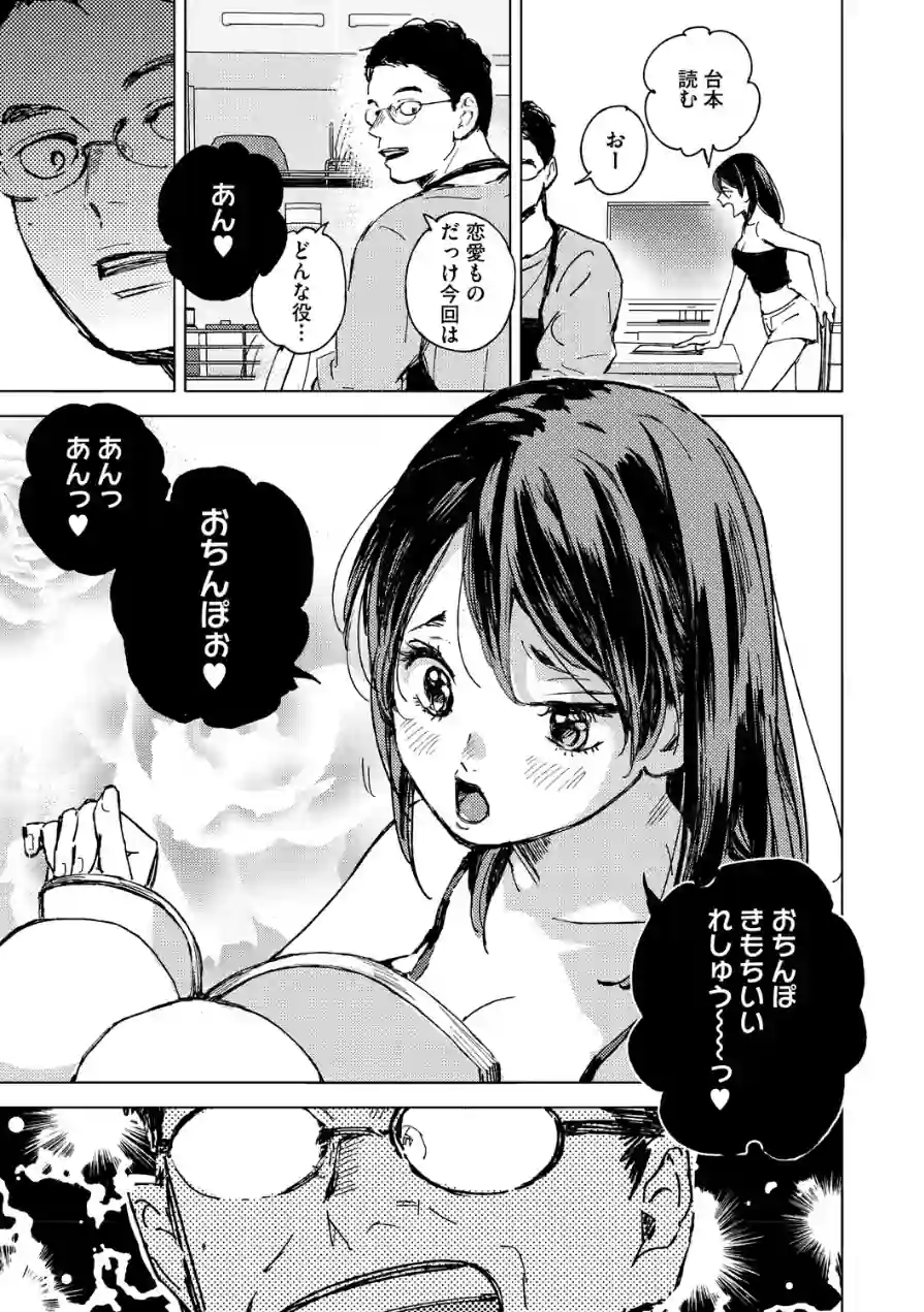 求愛惑星 試し読み 5ページ