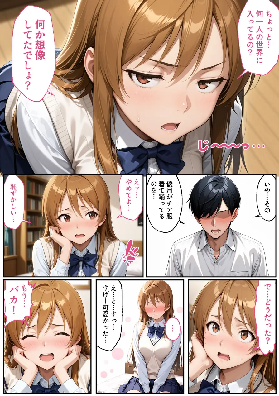 彼女がこの家で兄とオヤジに抱かれている事を俺はまだ知らない。 モザイク版 試し読み 16ページ