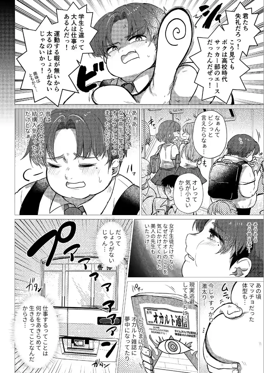 RE:えっちしよ？棒消し版 試し読み 14ページ