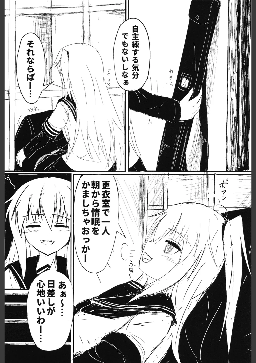 悶々デトネーション（単話） 試し読み 4ページ