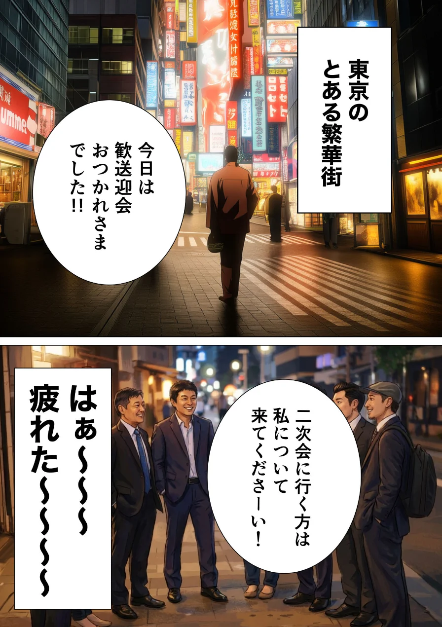 はじめておっパブ行ってみた話 試し読み 1ページ