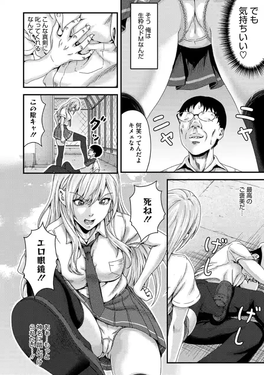 FULL COURSE（単話） 試し読み 6ページ