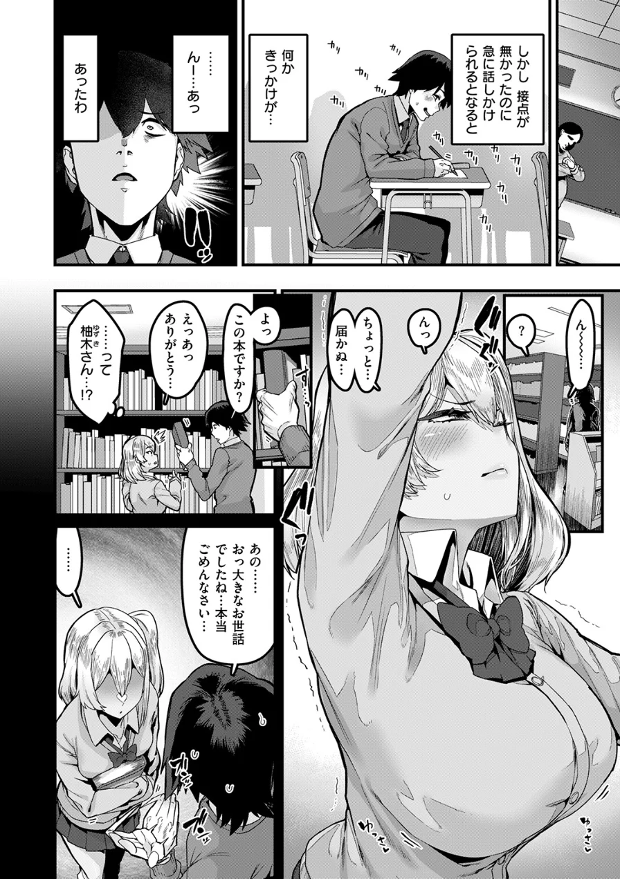 ふ〜ん は勘違いの合図（単話） 試し読み 6ページ