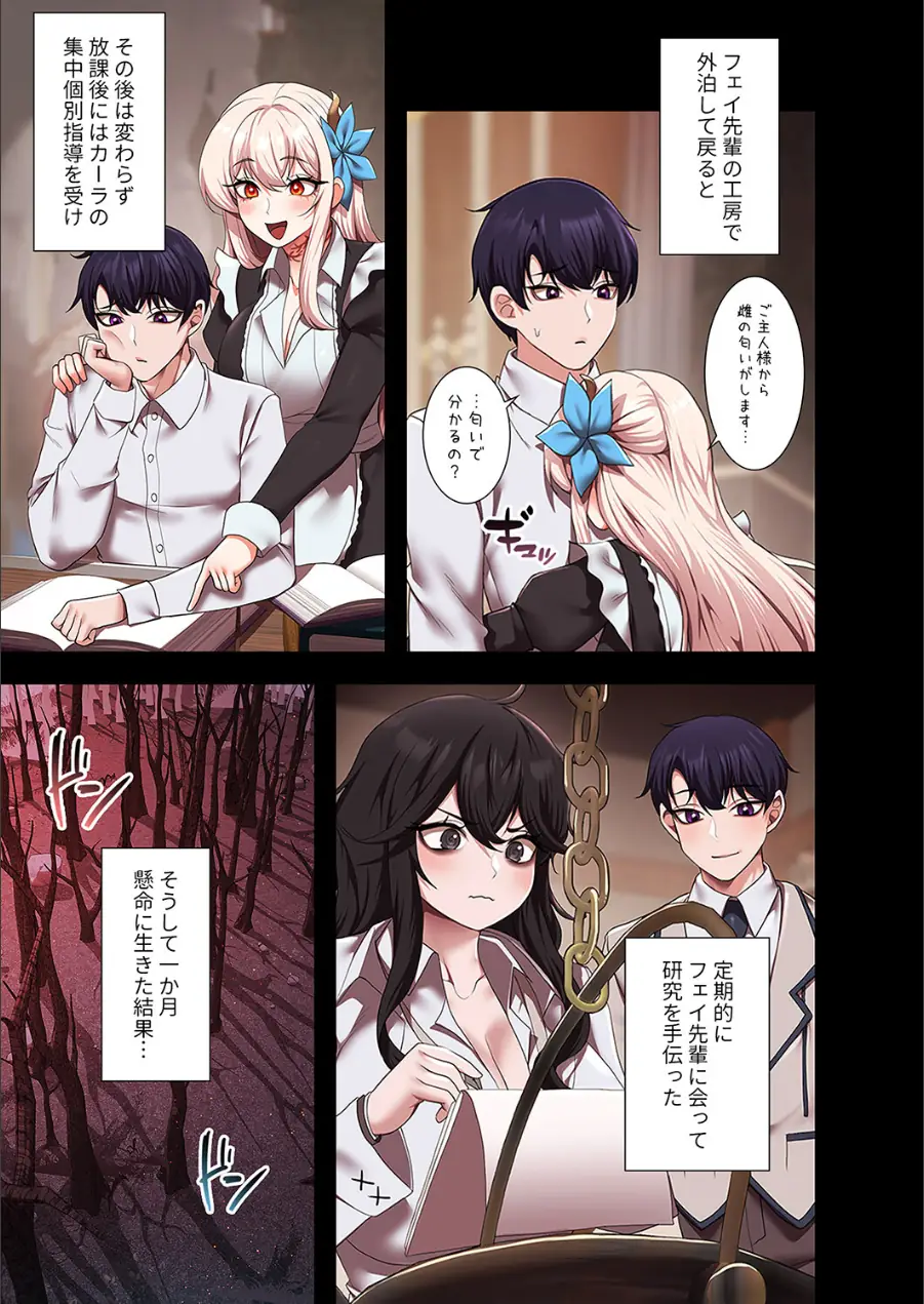 没落令嬢ですが、あなたにご奉仕させてください！【デジタル特装版】【FANZA限定版】2 試し読み 3ページ