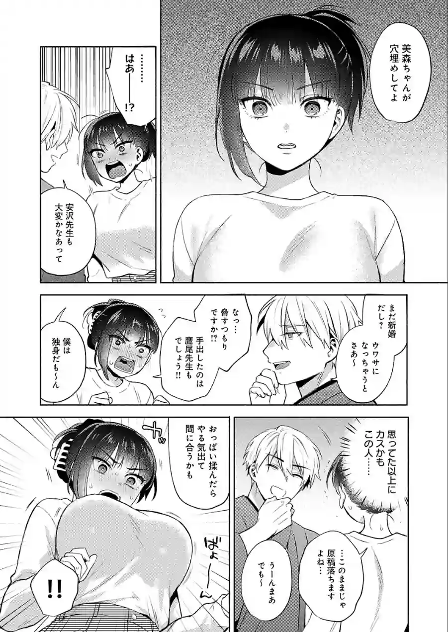 簡単にはオトせません！（単話） 試し読み 8ページ