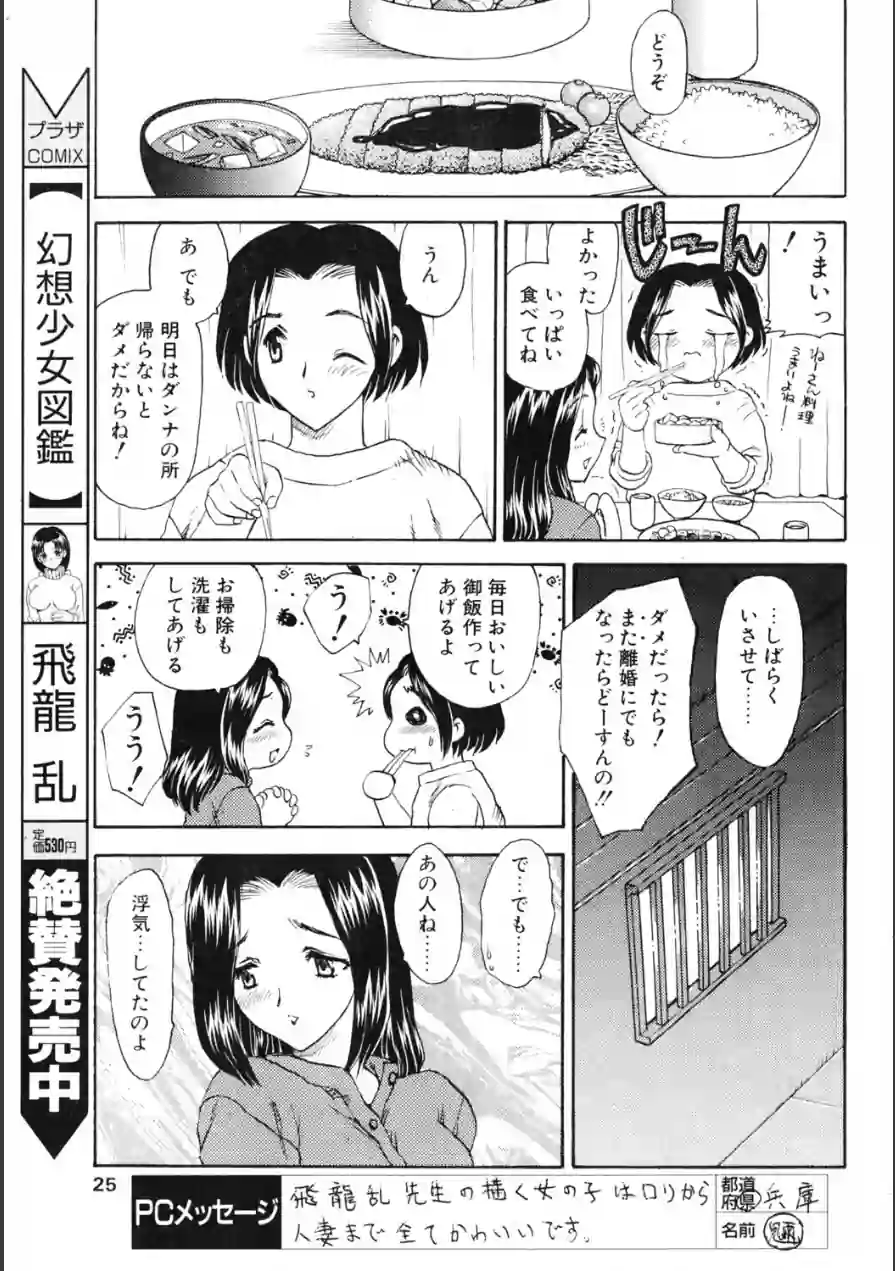 オーダー・メイド（単話） 試し読み 3ページ