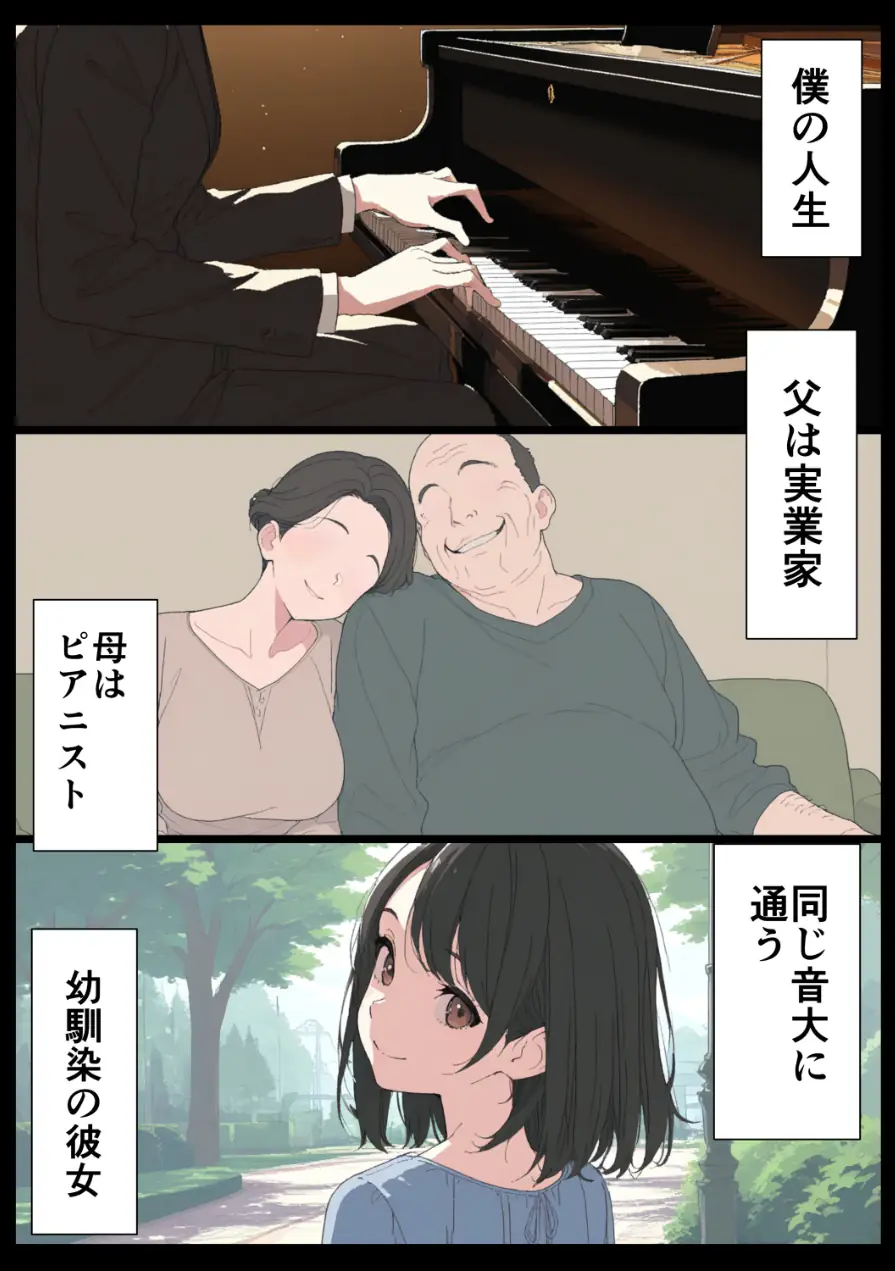 セフレなお姉さんに沼って人生崩壊【モザイク版】 試し読み 1ページ