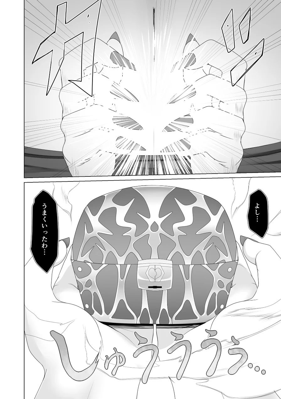 精霊の加護の力で何度も復活してきた勇者は魔王によってクリBOXにされてしまいました（単話） 試し読み 6ページ