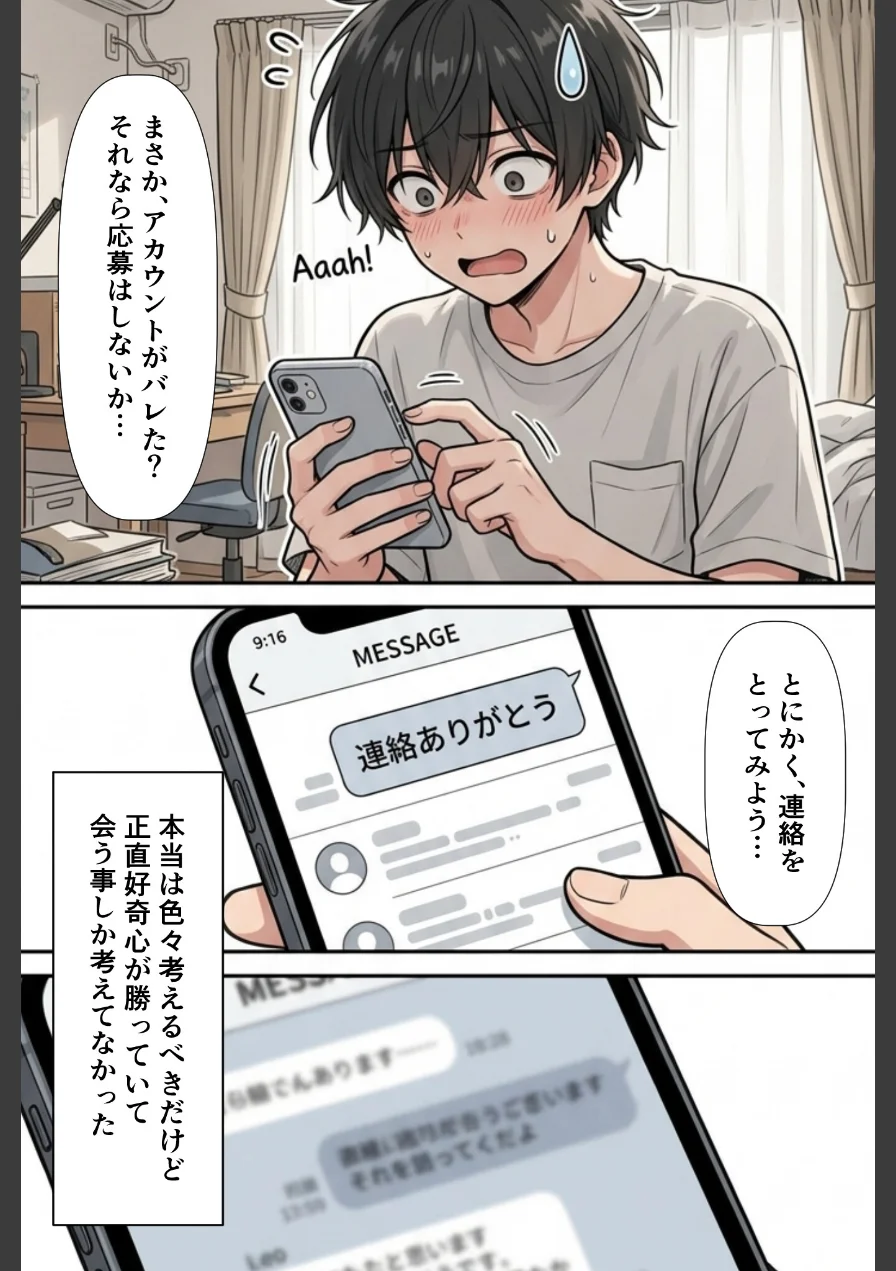 裏垢男子のマッサージで堕ちるミスキャンパス【白抜き修正版】 試し読み 8ページ